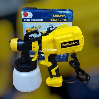 กาพ่นสีไฟฟ้า OSUKA รุ่น OPS-500 ใช้สำหรับ พ่นสีผนัง พ่นสีงาน DIY พ่นน้ำยาฆ่าเชื้อ สามารถเป่าลมได้