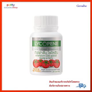 🚀มีโปร กิฟฟารีน ไลโคปีน อาหารเสริม ชาย สารสกัดจาก มะเขือเทศ Giffarine Lycopene