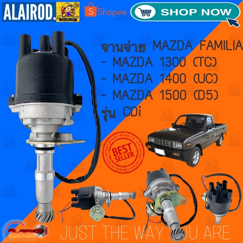 จานจ่าย-mazda-tc-uc-d5-cdi-แม่เหล็ก-สำหรับรถ-mazda-1300-1400-familia-กระบะ