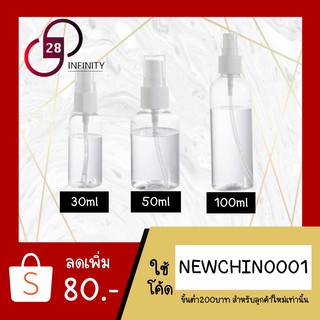 พร้อมส่ง!!ขวดสเปรย์เปล่าพลาสติกใสขนาด 50 มล ถูกที่สุด. 50ML Clear Spray bottles