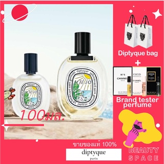 พร้อมส่ง---แท้100% 🌋🌋🌋 Diptyque ILIO Eau de Toilette Limited Edition 100ml