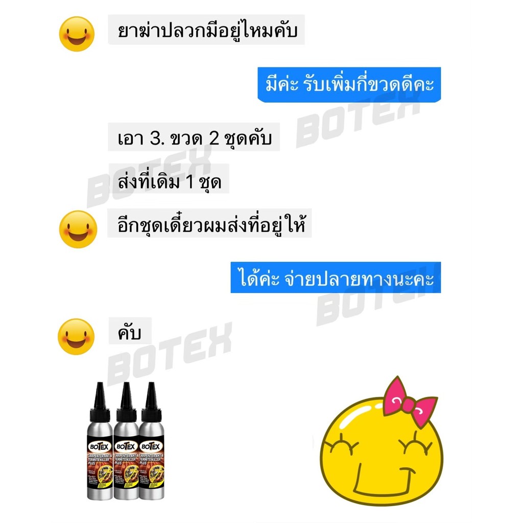 ภาพสินค้าBotex เหยื่อฆ่าปลวก ผงปลวก หมดปัญหาปลวก ตายยกรัง ยากำจัดปลวก 1 ขวด จากร้าน beautylooklike1 บน Shopee ภาพที่ 3