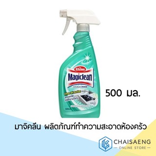 Magiclean For Kitchen Clean Oil Action มาจิคลีน ผลิตภัณฑ์ทำความสะอาดห้องครัว 500 มล.