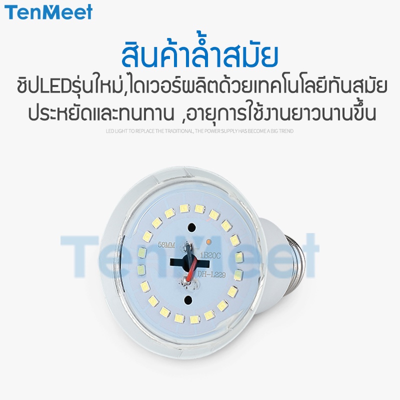 หลอดไฟประหยัดพลังงาน-bulbslim-led-15w-ใช้ไฟฟ้า220vหลอดไฟขั้วเกลียว-e27-หลอดไฟและอุปกรณ์