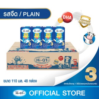 [พร้อมส่ง] ไฮคิว 1 พลัส พรีไบโอโพรเทก นมยูเอชที สูตร 3 รสจืด 110 มล. แพ็ค 48 กล่อง