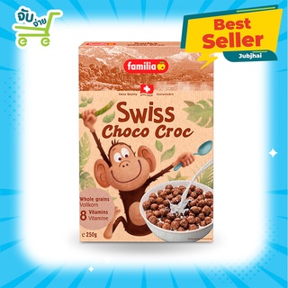สินค้า แฟมิเลีย สวิตช็อกโกคร็อค ธัญพืชอบกรอบรสช็อกโกแลต ซีเรียล  Familia Swiss Choco Croc 250 กรัม