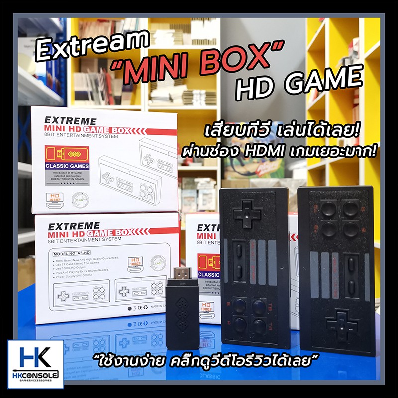 Extream Mini Box HD GAME Boxรวมเกม เสียบเล่นกับทีวีHDMIได้เลย พร้อมจอย