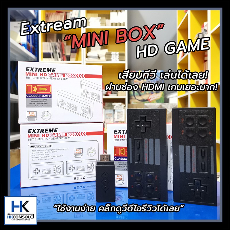 extream-mini-box-hd-game-boxรวมเกม-เสียบเล่นกับทีวีhdmiได้เลย-พร้อมจอย-2-ตัว-มีเกมเก่าที่เราคิดถึง-ใช้งานง่าย