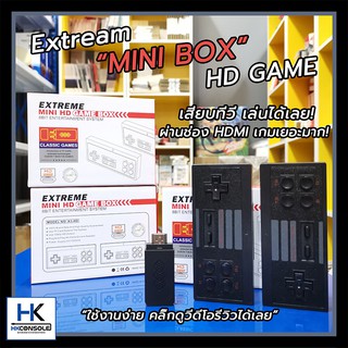 Extream Mini Box HD GAME Boxรวมเกม เสียบเล่นกับทีวีHDMIได้เลย พร้อมจอย 2 ตัว  มีเกมเก่าที่เราคิดถึง ใช้งานง่าย