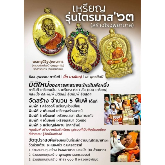 เหรียญไตรมาส-63-พิมพ์สร้างบารมี-ป๋อง-สุพรรณ-เนื้อทองแดงรมดำ-หลวงพ่อพัฒน์-วัดห้วยด้วน-จ-นครสวรรค์-ไตรมาศ-รุ่น-๖๓-พระแท้