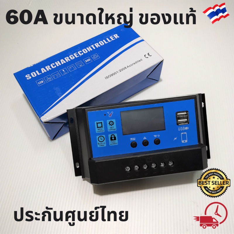 60A Solar Charge Controller PWM LCD Dual USB 5 V 12V/24V โซลาชาร์จเจอร์ ...