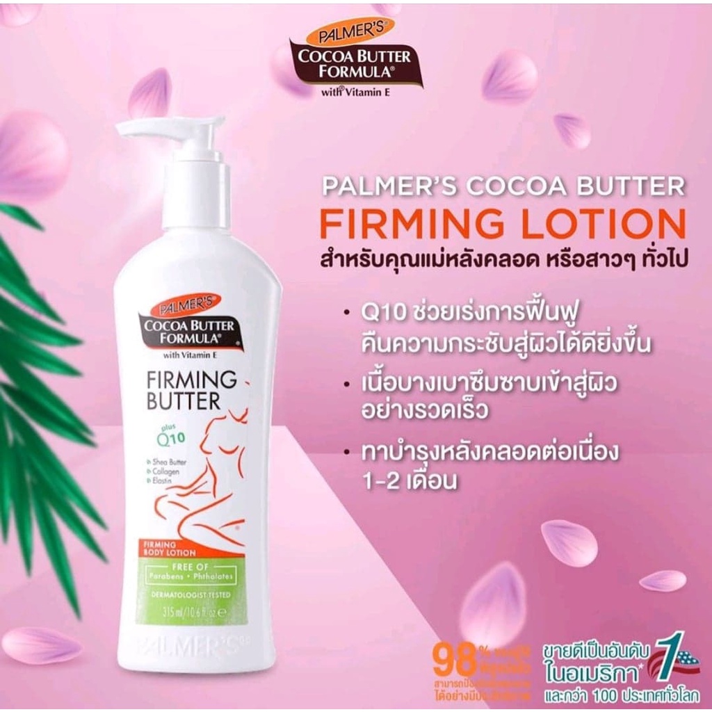 Palmer's Cocoa Butter Formula Firming Butter Plus Q 10 315 mL | Shopee ...