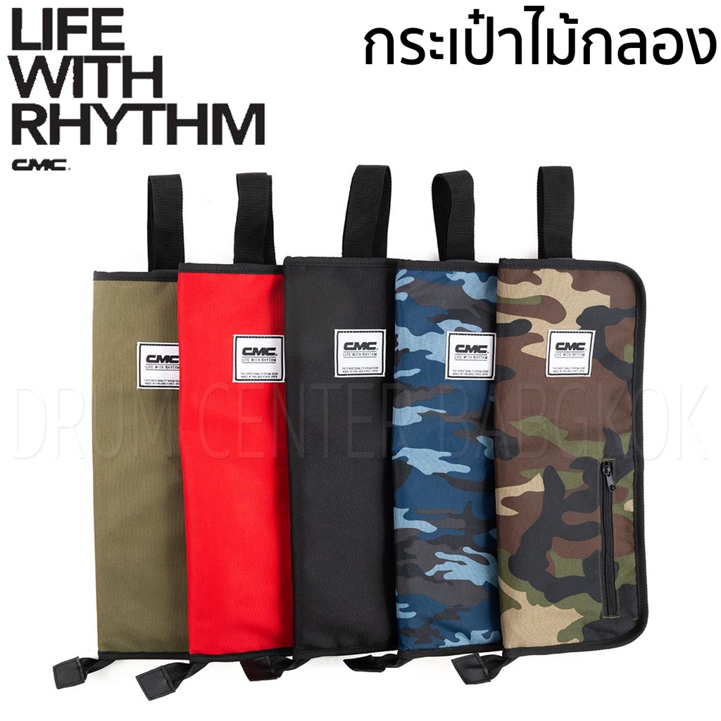 กระเป๋าไม้กลอง CMC Drumstick bags Shopee Thailand