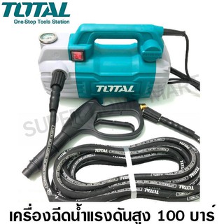 ภาพหน้าปกสินค้าTotal เครื่องฉีดน้ำแรงดันสูง 100 บาร์ ( ปืนสั้น ) 1500 วัตต์ รุ่น TGT11236 ( High Pressure Washer) เครื่องฉีดน้ำล้างแอร์ ที่เกี่ยวข้อง