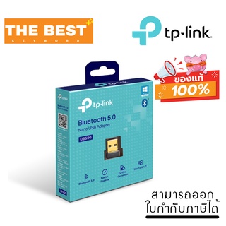 BLUETOOTH USB ADAPTER (ยูเอสบีบลูทูธ) TP-LINK UB500 BLUETOOTH 5.0