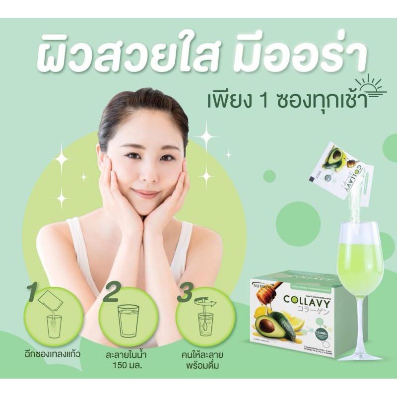 collavy-อาหารเสริมสำหรับคนเป็นสิว