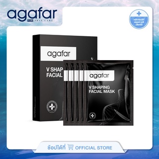 มาร์ก หน้าเงาใส ลดริ้วรอย เต่งตึง agafar Shaping Facial Mask