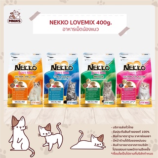 ภาพหน้าปกสินค้า(MNIKS) Nekko อาหารแมว Love Mix(เน็กโกะ เลิฟมิกซ์) ขนาด 400กรัม ที่เกี่ยวข้อง
