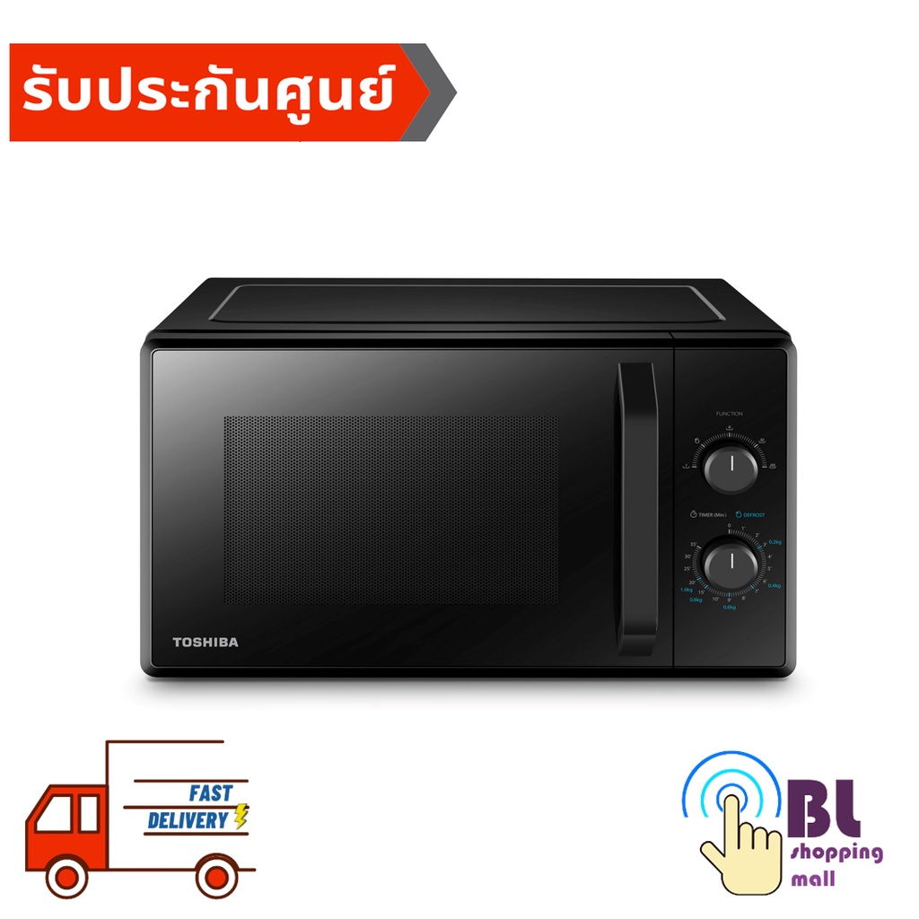 ส่งฟรี-toshiba-ไมโครเวฟ-24-ลิตร-mw2-mm24pc-รับประกันศูนย์-5-ปี