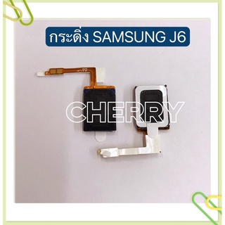 กระดิ่ง ( buzzer)  Samsung J6 / J2 / J5 / J5 Prime / J5 Pro / J7 / J7 Prime / J7 Plus / J7 Pro / J730 / E5