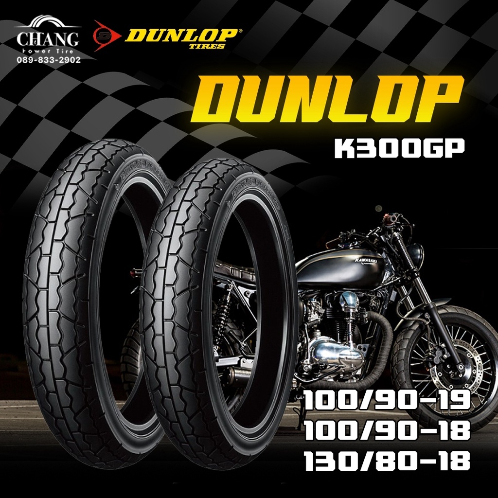 100-90-19-100-90-18-130-80-18-รุ่นk300gp-ยี่ห้อdunlop