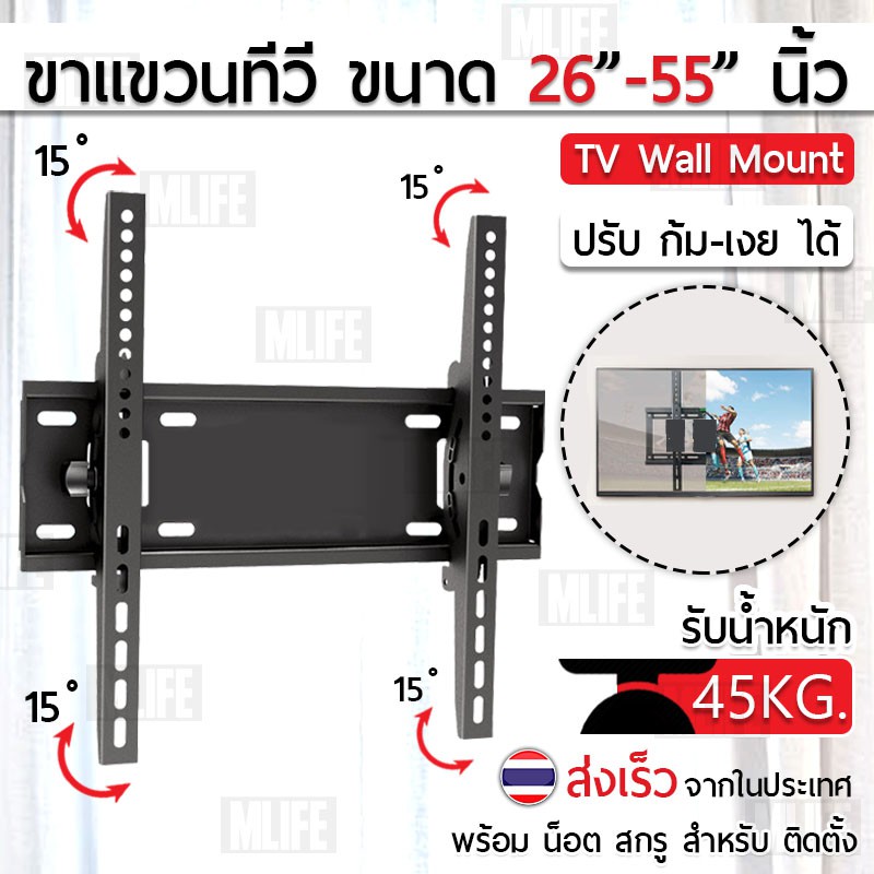 ราคาและรีวิวขาแขวนทีวี 26 - 55 นิ้ว ปรับก้มเงยได้ ขาแขวนยึดทีวี ที่แขวนทีวี ที่ยึดทีวี ขาติดผนังทีวี แขวนทีวี 32 37 42 46 49 55