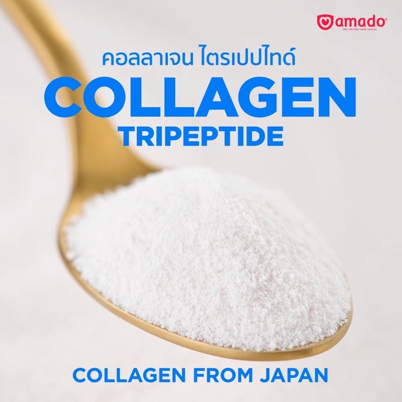 ภาพสินค้าAmado Colligi Collagen Tripeptide +VitaminC 300กรัม แบบถุงเติม จากร้าน vitavibes บน Shopee ภาพที่ 1