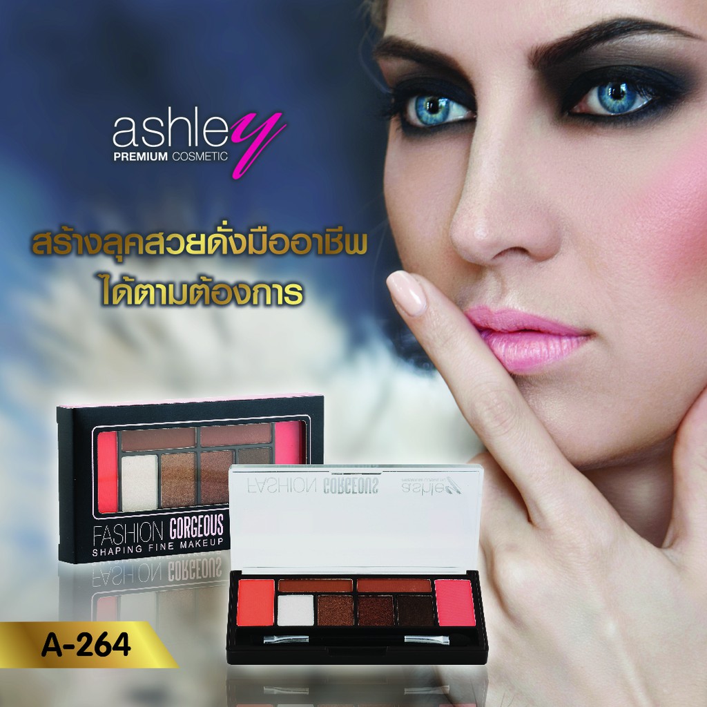 a-264-ashley-fashion-makeup-set-อายแชโดว์