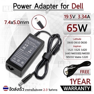 สายชาร์จ คอม อะแดปเตอร์ Dell 19.5V 3.34A อะแดปเตอร์คอม Charger Adapter Power Supply Dell E7440 E6430 E7420 โน๊ตบุ๊ค