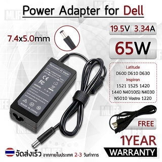 สายชาร์จ คอม อะแดปเตอร์ Dell 19.5V 3.34A อะแดปเตอร์คอม Charger Adapter Power Supply Dell E7440 E6430 E7420 โน๊ตบุ๊ค