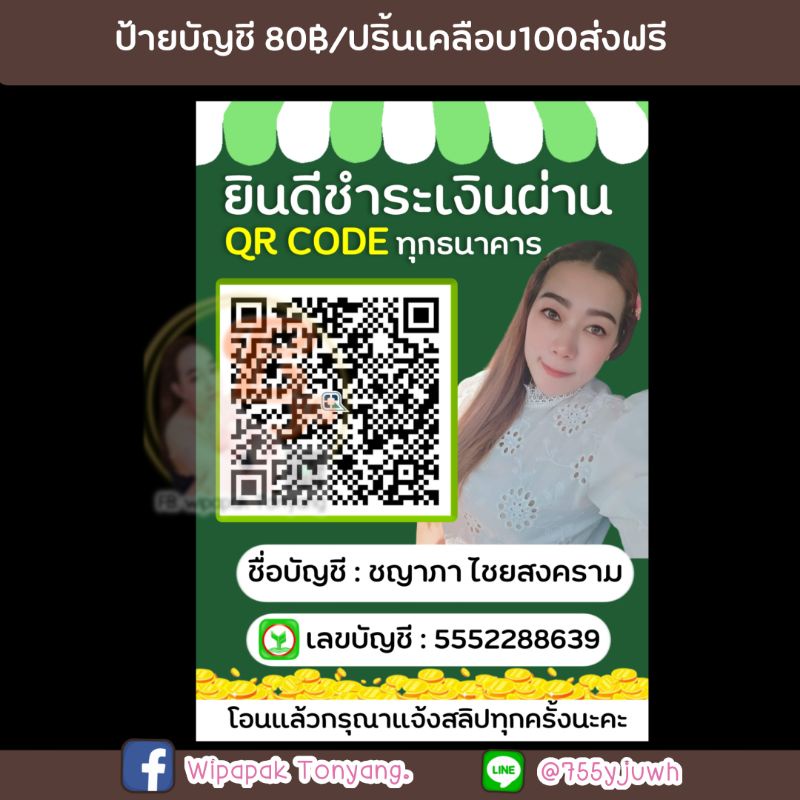 ป้ายเมนู-ป้ายบัญชี-ออกแบบฟรี-เคลือบฟรี