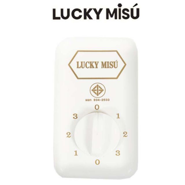 รูปภาพสินค้าแรกของLUCKY MISU สวิตช์พัดลมเพดาน ลัคกี้มิตซู ใช้ได้กับพัดลมเพดานทุกรุ่น