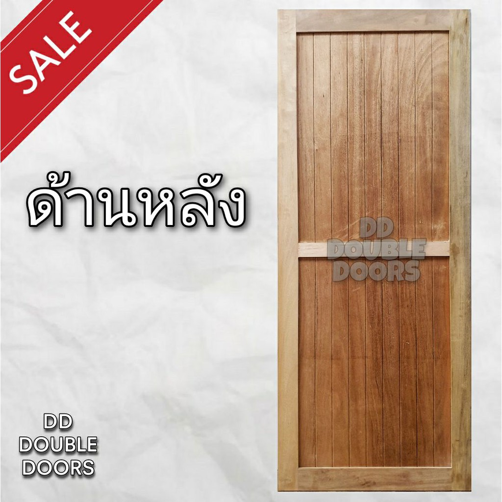 dd-double-doors-ประตูไม้-สายฝน-ไม้เนื้อแข็ง-ประตู-ประตูไม้-ประตูไม้สัก-ประตูห้องนอน-ประตูห้องน้ำ-ประตูหน้าบ้าน-ไม้จริง