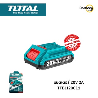 TOTAL แบตเตอร์รี่ 20V 2.0AH TFBLI20011 (x1ก้อน)