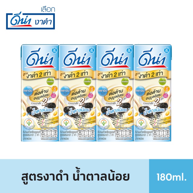 ราคาและรีวิวดีน่า นมถั่วเหลือง 180 มล. x4 (เลือกรสได้)-น้ำนมข้าวไรซ์เบอร์รี