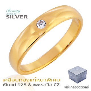 Beauty Jewelry เครื่องประดับผู้ชาย แหวนเงินแท้ 925 Silver Jewelry ประดับเพชร CZ รุ่น ฺRS2244-GG เคลือบทองแท้หนาพิเศษ