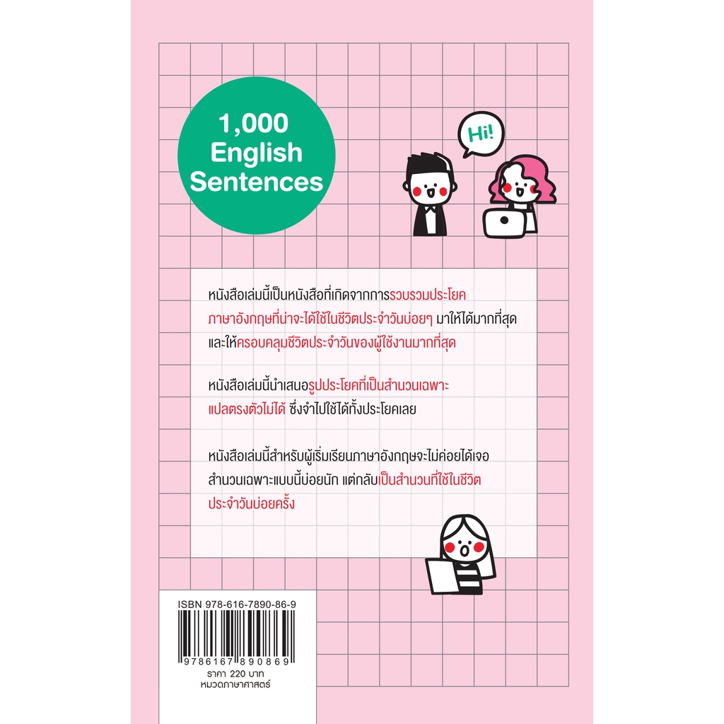 เซ็ตหนังสือ-1-000-ประโยคใช้บ่อยในชีวิตประจำวัน-1-ภาษาอังกฤษ-2-ภาษาจีน-3-ภาษาเยอมัน-โดย-สำนักพิมพ์พราว