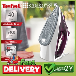 TEFAL เตารีดไอน้ำ รุ่น FV2845T0 หน้าเคลือบ / ประกัน 2 ปี / เตารีดแรงดันไอน้ำ / 2,400 วัตต์ Steam Iron