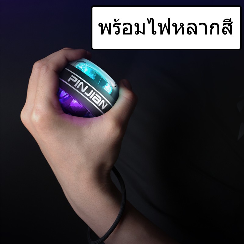 cod-ลูกบอลออกกำกาย-ลูกบอลบริหารข้อมือ-power-ball-wrist-gyro-force-ball-ข้อมือลูกบอลออกกำลังกาย-เครื่องออกกำลังกาย