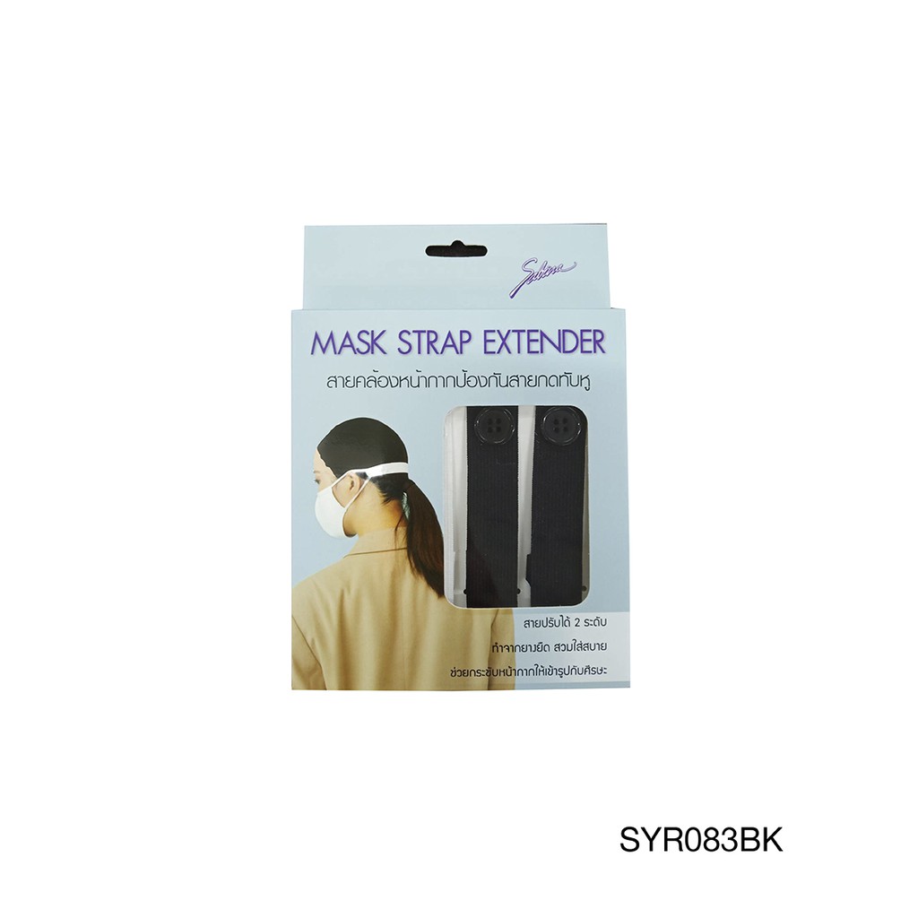 ภาพหน้าปกสินค้าSabina MASK STRAP EXTENDER อุปกรณ์เสริมสำหรับเกี่ยวสายคล้องหน้ากาก SYR083BK สีดำ จากร้าน sabina_thailand บน Shopee