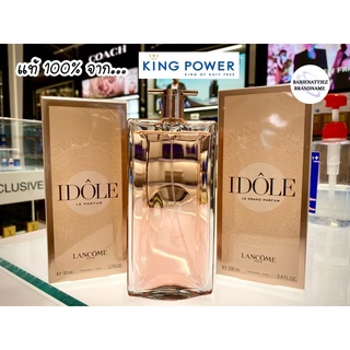 🔥HOT ITEMS🔥 (แท้ 100% จาก KingPower) LANCOME IDOLE LE PARFUM ออกใหม่ล่าสุดปี 2022 (กรุณาสอบถามก่อนสั่งชื้อค่ะ)