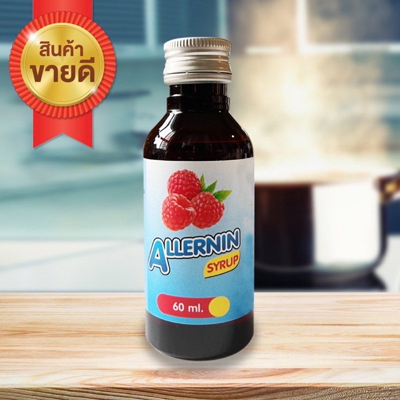 ภาพสินค้าขายส่ง+ของแท้100%(แพ็ค 5 ขวด) ALLERNIN  น้ำหวานเข้มข้นกลิ่นราสเบอร์รี่ 60 ml. จากร้าน datasin บน Shopee ภาพที่ 2