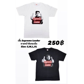 เสื้อยืดใหม่ 2022เสื้อล้อเลียน parody Supreme Leader ลายทั่นผู้นำคิมจองอึน สุด coolL XL  XXL 3XL