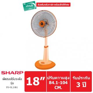 SHARP พัดลมตั้งพื้น (สไลด์) 18 นิ้ว รุ่น PJ-SL181 สี OR (Orange)