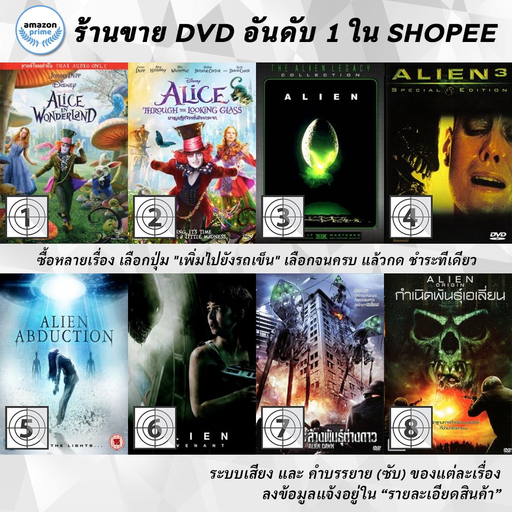 dvd-แผ่น-alice-in-wonderland-alice-through-the-looking-glass-alien-alien-3-alien-abduction-alien-covenant-alien-da