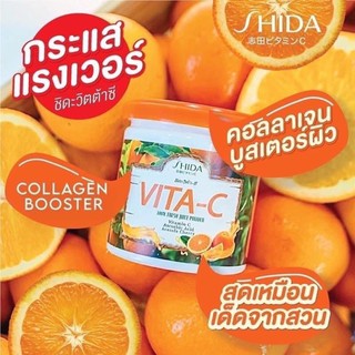 ภาพหน้าปกสินค้าShida Vita-C 50 g. ชิดะ วิต้าซี วิตามินซีไฮโดส ที่เกี่ยวข้อง