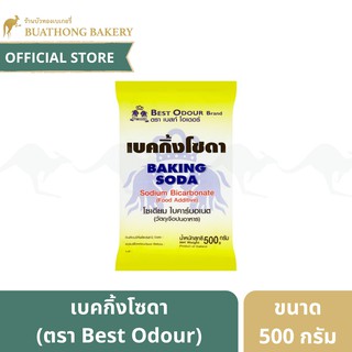 สินค้า เบคกิ้งโซดา Baking Soda ตรา เบสท์โอเดอร์ (Best Odour) ขนาด 500 กรัม