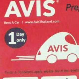 ภาพหน้าปกสินค้าถูกสุด คูปองรถเช่า AVIS รวมประกัน 1.2 และ 1.5 ที่เกี่ยวข้อง