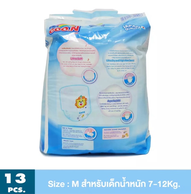 แพมเพิสกูน-ผ้าอ้อมกูน-กูน6แก้ว-ไซส์m13ชิ่น-กูนกางเกง