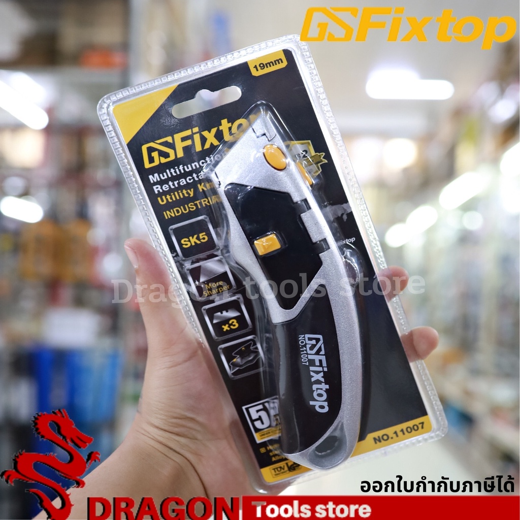 คัตเตอร์-พร้อมใบมีด-3-ใบ-fixtop-มีด-มีดคัตเตอร์-คัตเตอร์อเนกประสงค์-มีดอเนกประสงค์